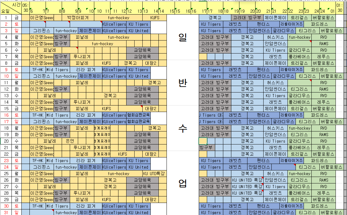 [고려대 아이스링크] 5월 대관운영표 게시